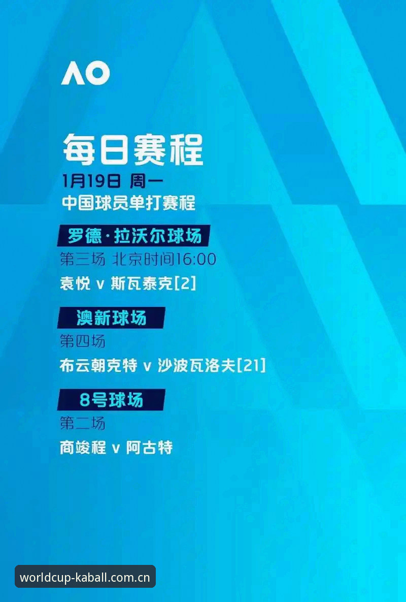 资深用户分享：在世界杯买球官网看欧联杯决赛的几点心得与体验
